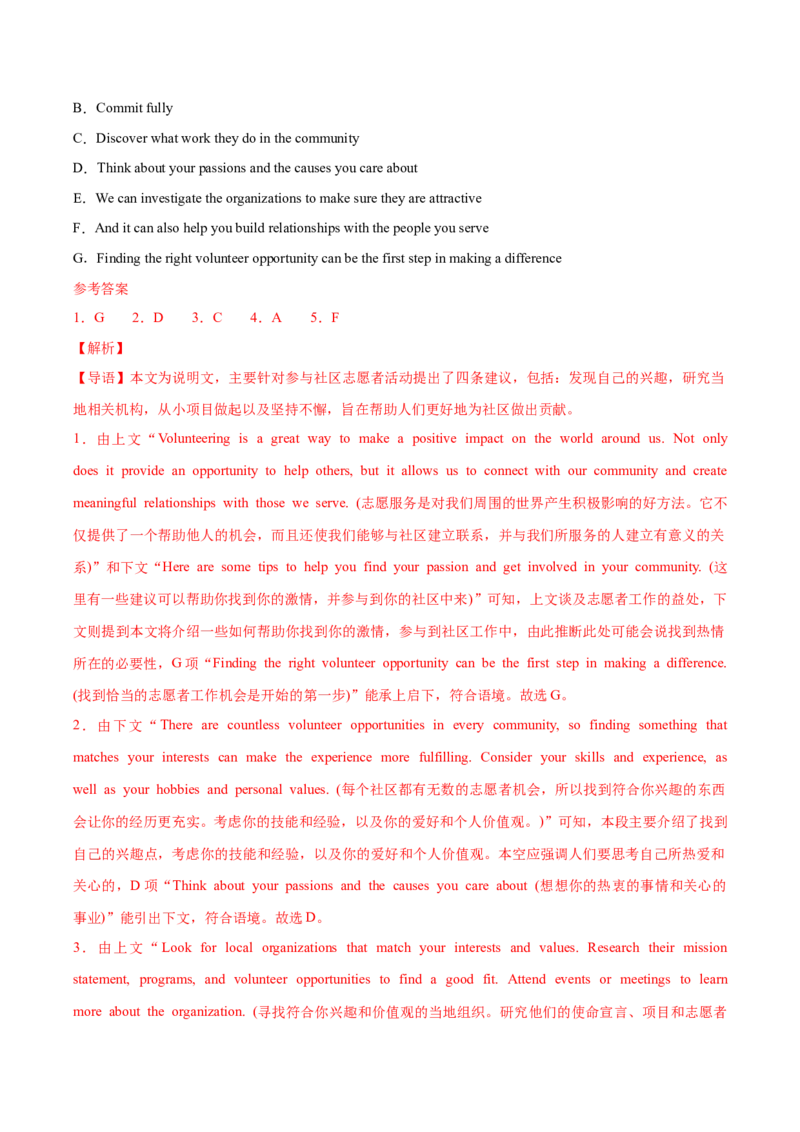 《专题01七选五阅读（教师版)_高考一二三轮复习_英语_2026年-英语高考专项复习_2025年高考英语一模试题分类汇编（四川专用）》第2页预览