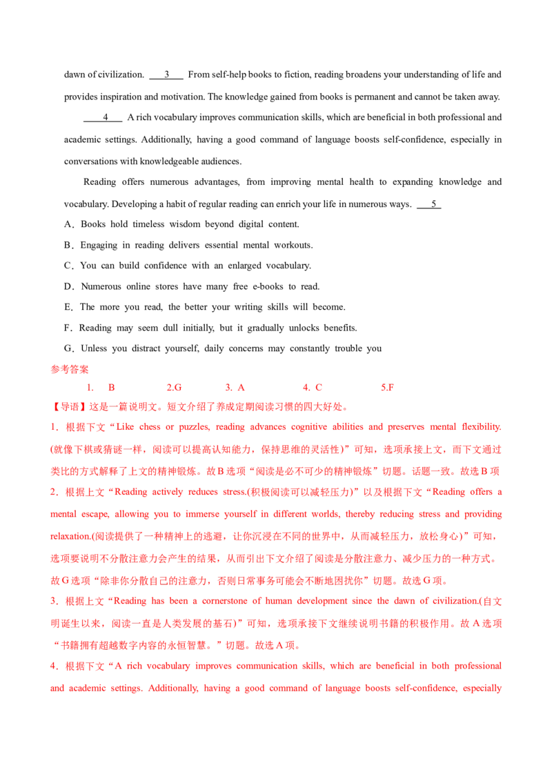 《专题01七选五阅读（教师版)_高考一二三轮复习_英语_2026年-英语高考专项复习_2025年高考英语一模试题分类汇编（四川专用）》第6页预览