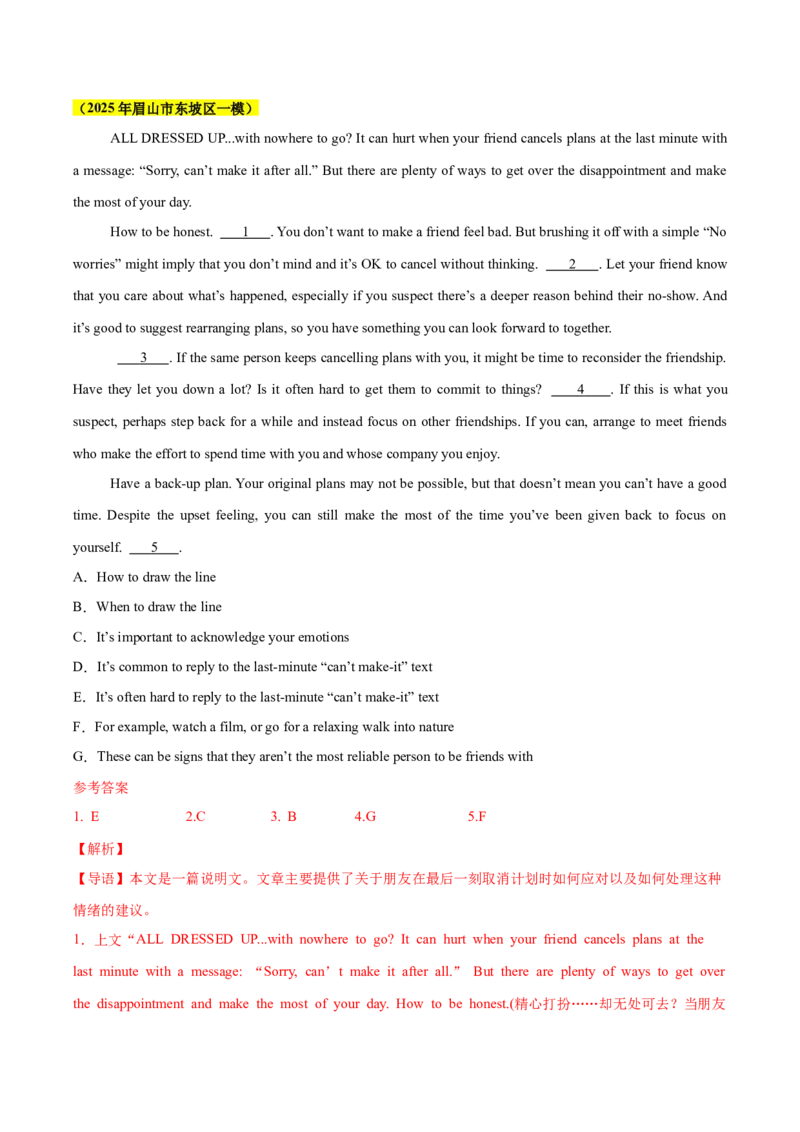 《专题01七选五阅读（教师版)_高考一二三轮复习_英语_2026年-英语高考专项复习_2025年高考英语一模试题分类汇编（四川专用）》第9页预览