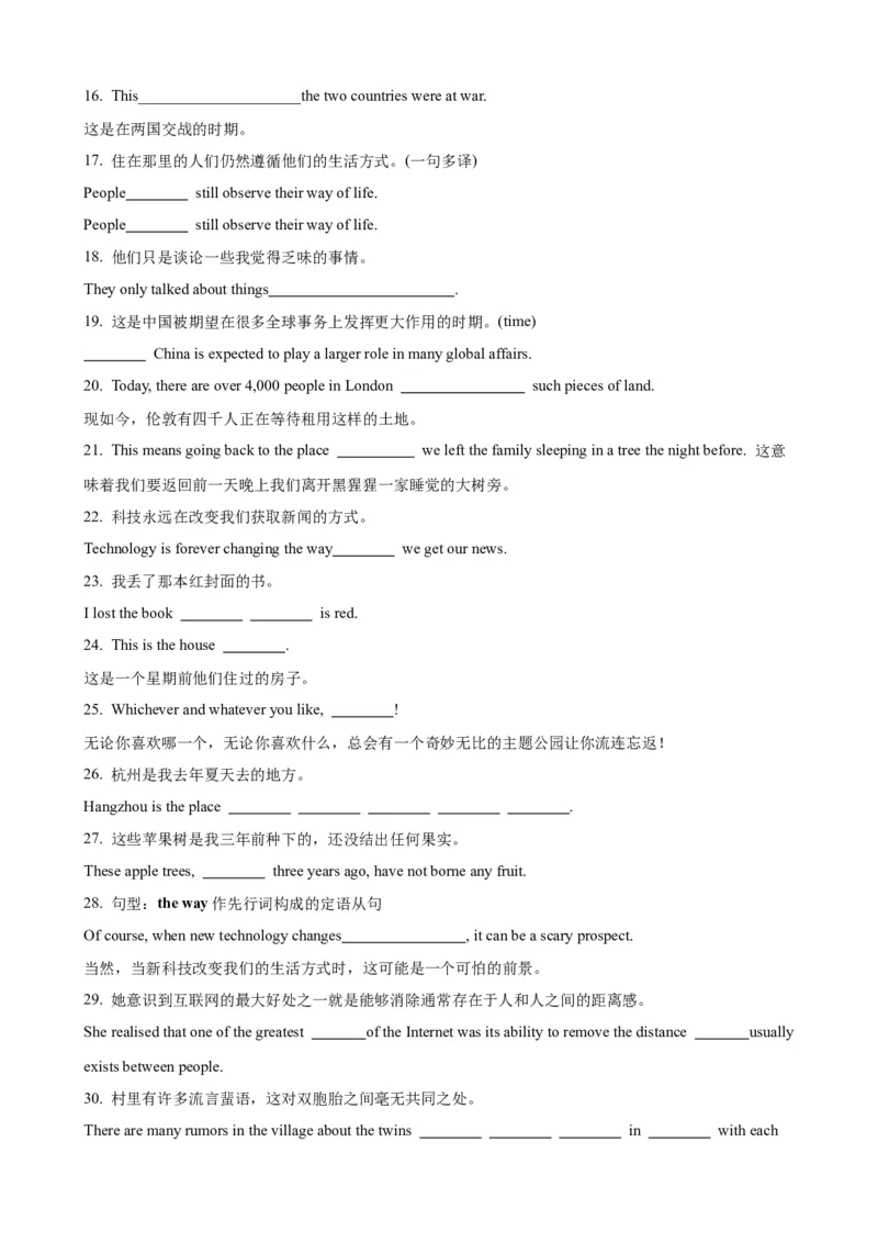 《08定语从句考查要点及应对策略(原卷版)_英语(2)_一轮复习_2024年_2024高考英语一轮复习小题大题微技能精析精练(新高考版)_资料》第5页预览