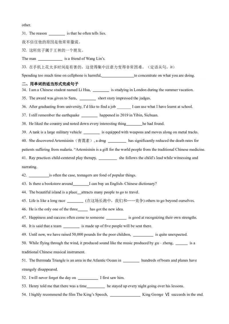 《08定语从句考查要点及应对策略(原卷版)_英语(2)_一轮复习_2024年_2024高考英语一轮复习小题大题微技能精析精练(新高考版)_资料》第6页预览