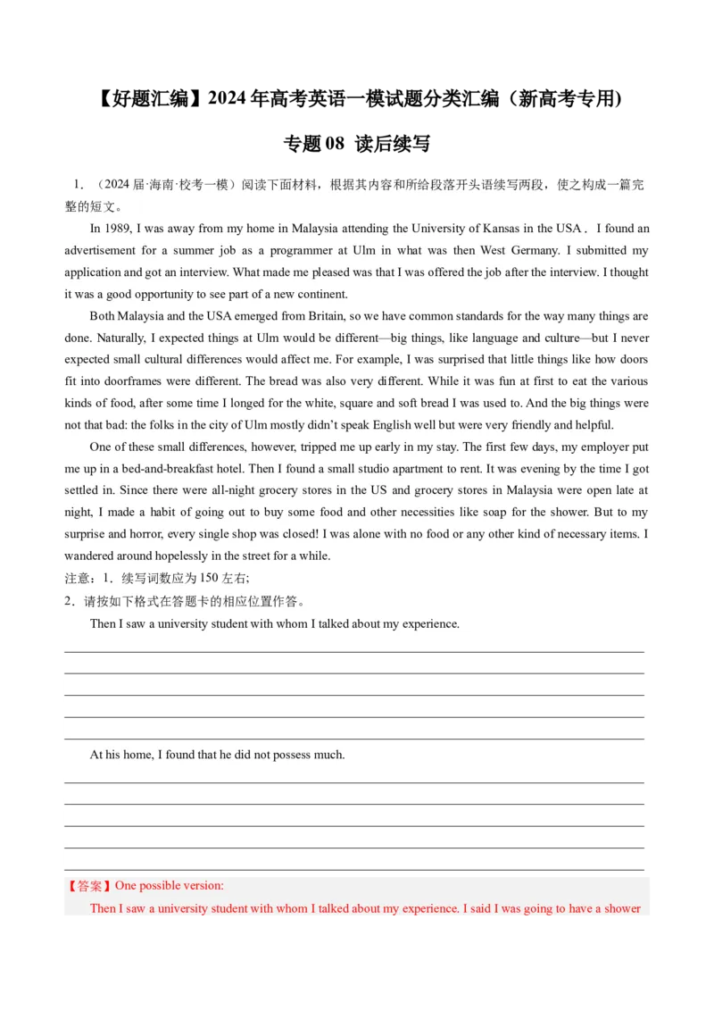 《08读后续写（新高考专用）（解析版）_英语(2)_专项复习_2025年_2024年高考一模试题分类汇编英语新高考专用》第1页预览