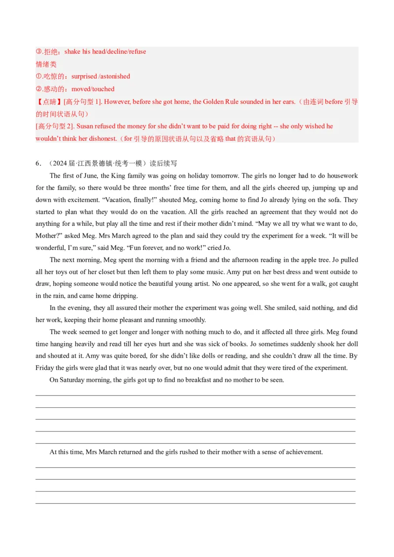 《08读后续写（新高考专用）（解析版）_英语(2)_专项复习_2025年_2024年高考一模试题分类汇编英语新高考专用》第10页预览