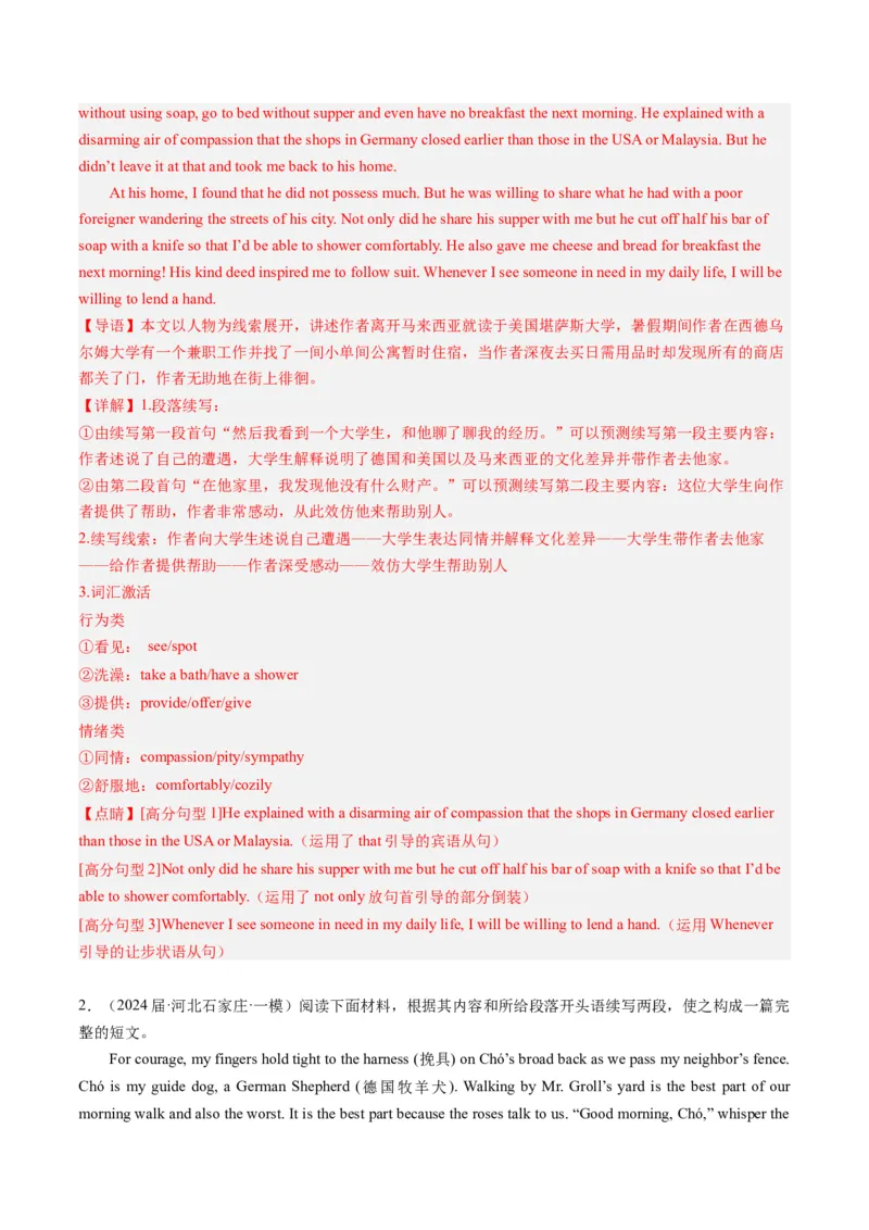 《08读后续写（新高考专用）（解析版）_英语(2)_专项复习_2025年_2024年高考一模试题分类汇编英语新高考专用》第2页预览
