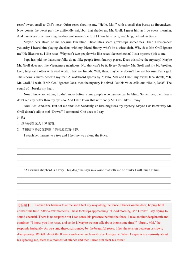 《08读后续写（新高考专用）（解析版）_英语(2)_专项复习_2025年_2024年高考一模试题分类汇编英语新高考专用》第3页预览
