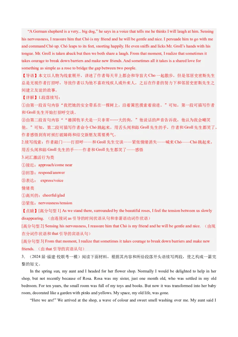 《08读后续写（新高考专用）（解析版）_英语(2)_专项复习_2025年_2024年高考一模试题分类汇编英语新高考专用》第4页预览