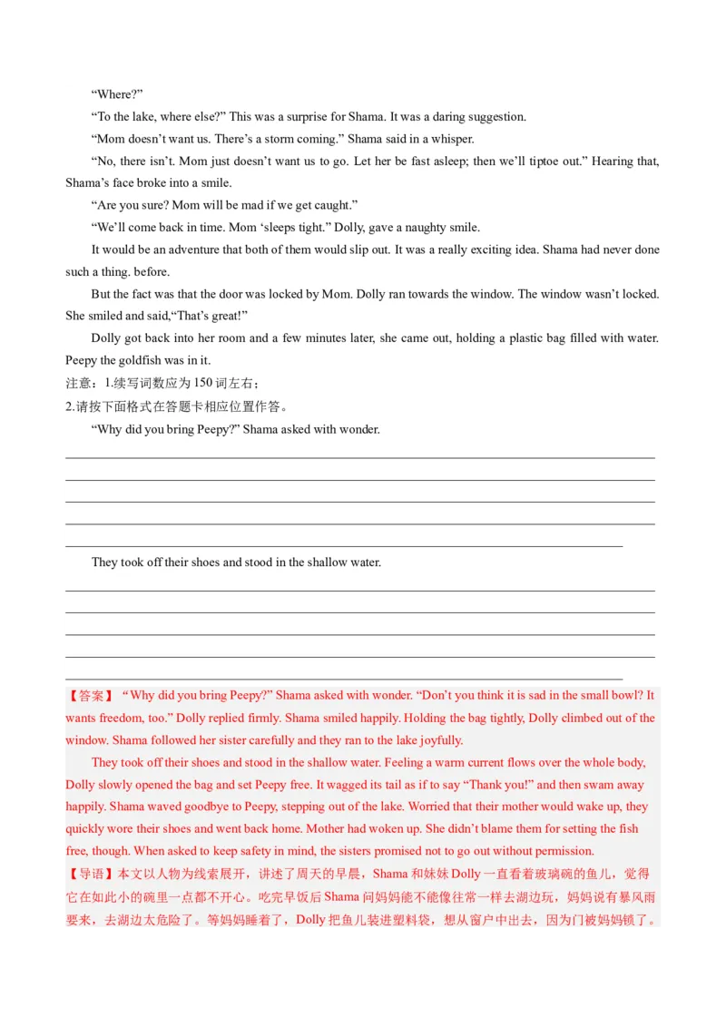 《08读后续写（新高考专用）（解析版）_英语(2)_专项复习_2025年_2024年高考一模试题分类汇编英语新高考专用》第7页预览