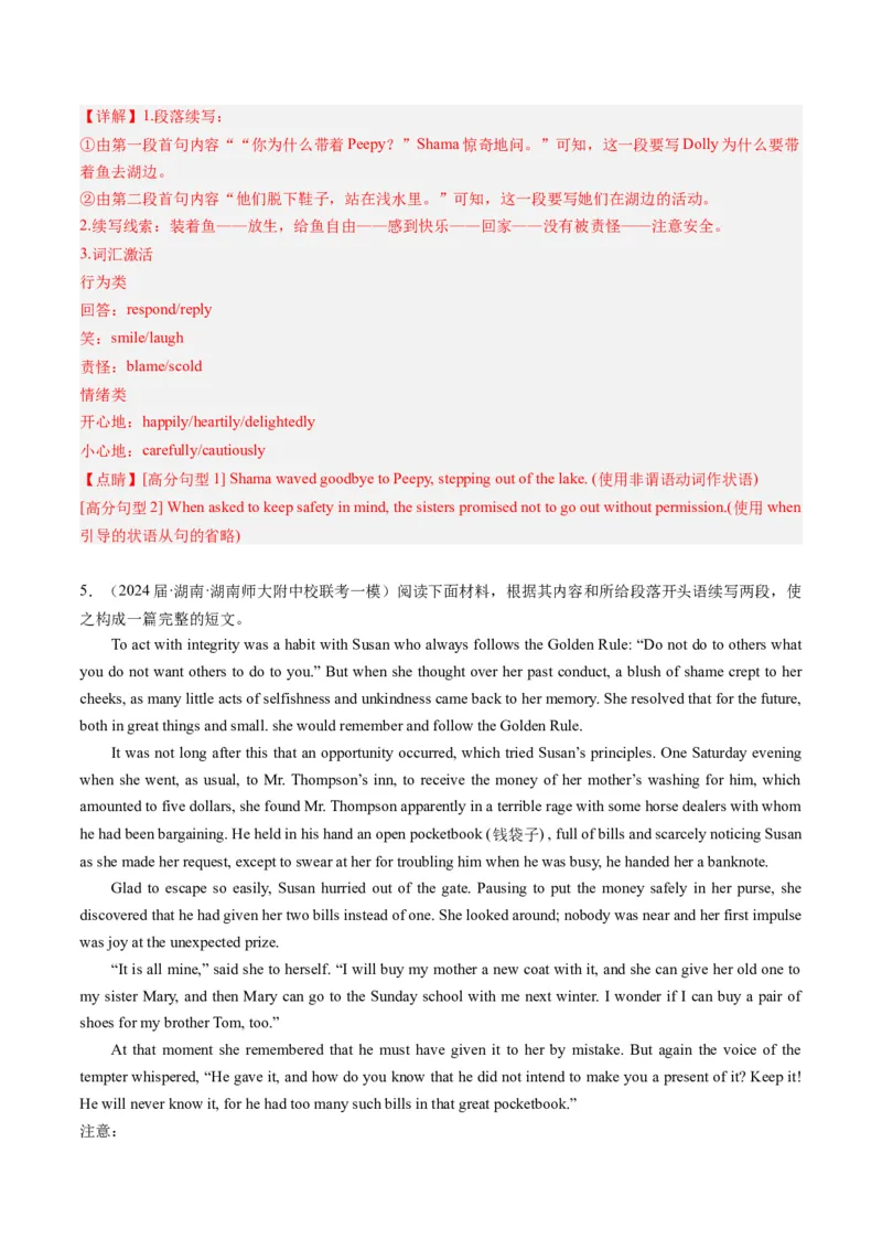 《08读后续写（新高考专用）（解析版）_英语(2)_专项复习_2025年_2024年高考一模试题分类汇编英语新高考专用》第8页预览
