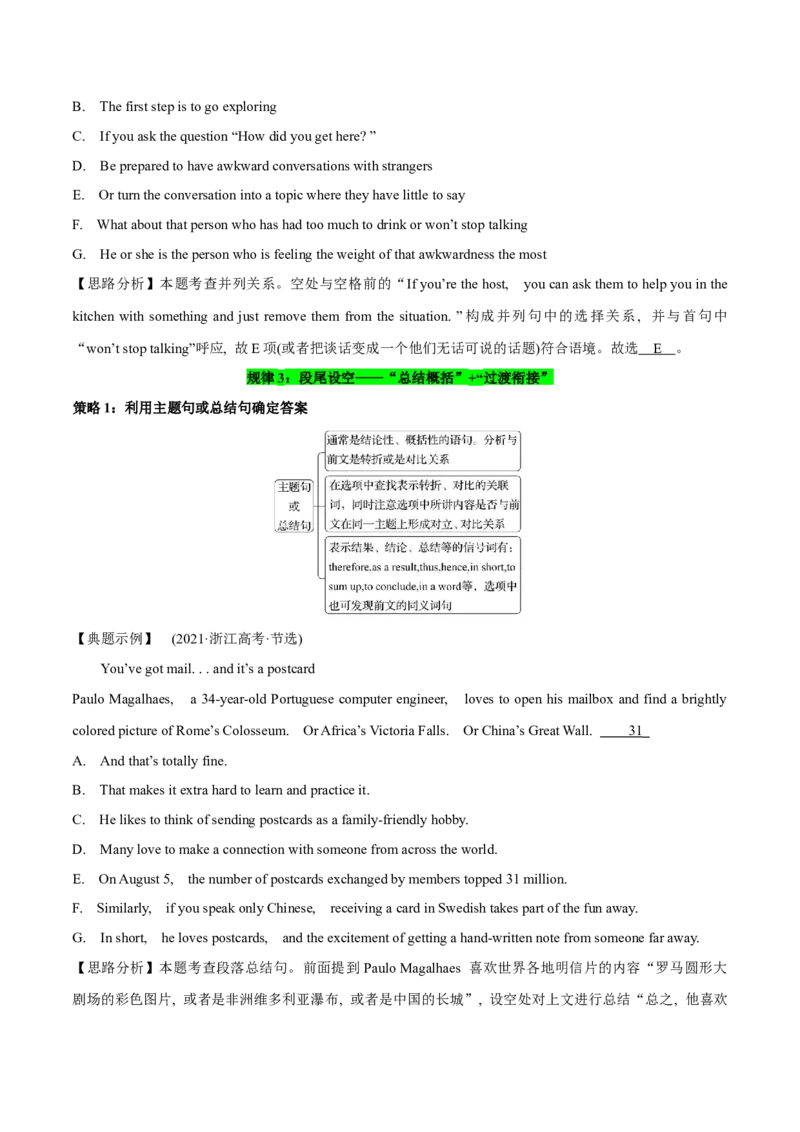 《08阅读理解之七选五-2024年高考英语一轮复习语篇理解技能梳理+名校模拟试题精练(通用版)_英语(2)_一轮复习_2024年_2024高考英语一轮复习语篇理解技能梳理名校模拟试题精练_资料》第8页预览