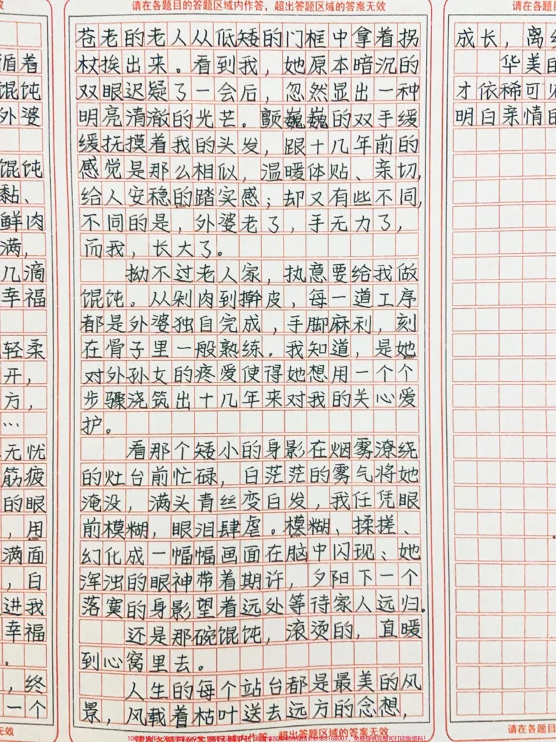 《优秀作文《物微情浓》沿着青墙白瓦排成的线,循着记忆的味道行进,熟悉的那碗馄饨如傍晚的潮汐涌入脑海,混着外婆的笑,和我稚嫩的脸………#作文#图文伙伴计划#qunju888.com图文来了》第2页预览