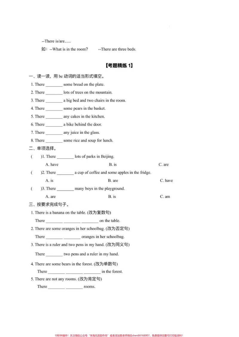 《译林版五上英语第一单元知识点精讲。译林版五上英语第一单元知识点精讲与考题精练#英语#译林版英语#译林英语五年级#知识点精讲#英语知识点总结》第3页预览