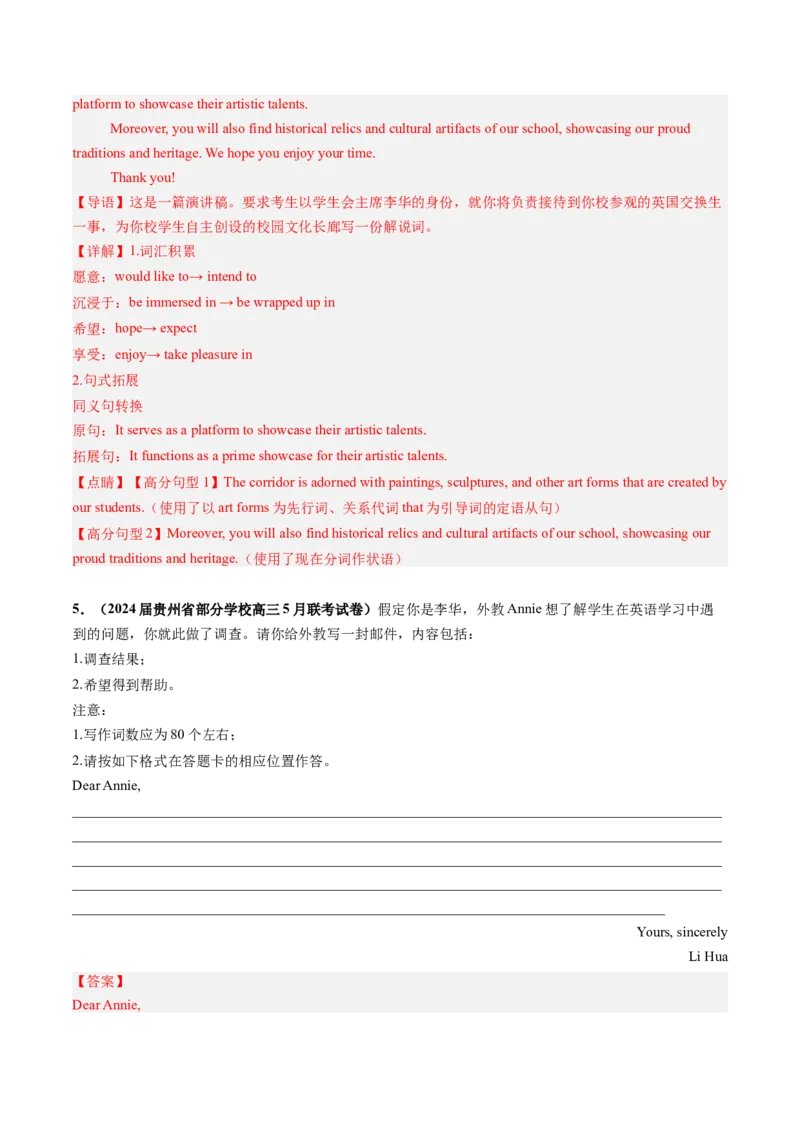 《专题09应用文写作-（教师版）_高考一二三轮复习_英语_2026年-英语高考专项复习_2025年高考英语三模试题分类汇编（新高考通用）_2024版》第5页预览