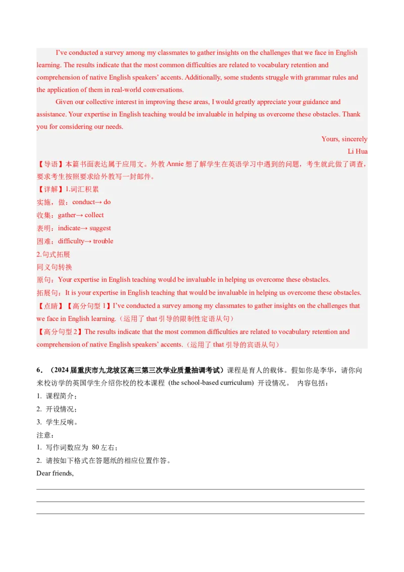 《专题09应用文写作-（教师版）_高考一二三轮复习_英语_2026年-英语高考专项复习_2025年高考英语三模试题分类汇编（新高考通用）_2024版》第6页预览