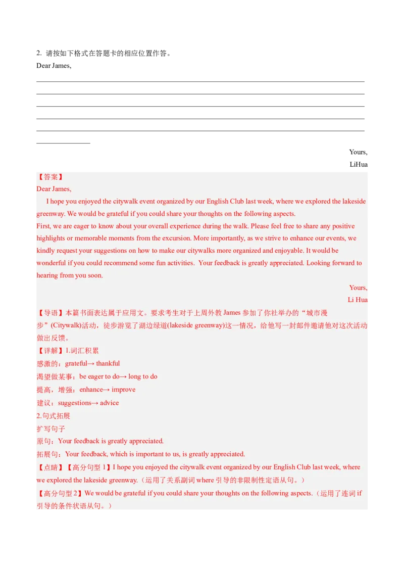 《专题09应用文写作-（教师版）_高考一二三轮复习_英语_2026年-英语高考专项复习_2025年高考英语三模试题分类汇编（新高考通用）_2024版》第8页预览