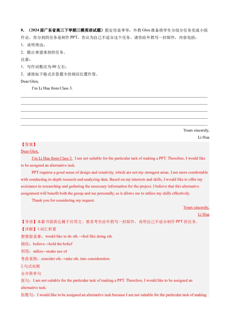《专题09应用文写作-（教师版）_高考一二三轮复习_英语_2026年-英语高考专项复习_2025年高考英语三模试题分类汇编（新高考通用）_2024版》第9页预览