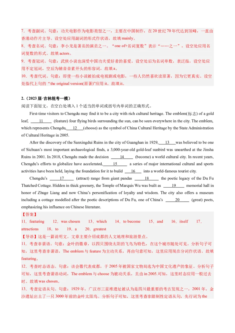 《05语法填空（新高考七省专用）（解析版）_英语(2)_专项复习_2025年_2024年高考一模试题分类汇编英语新高考七省专用》第2页预览