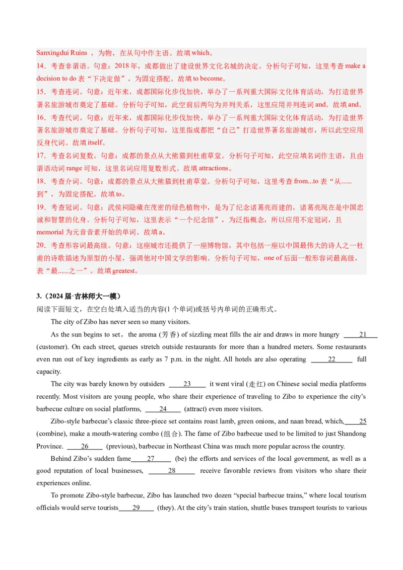 《05语法填空（新高考七省专用）（解析版）_英语(2)_专项复习_2025年_2024年高考一模试题分类汇编英语新高考七省专用》第3页预览