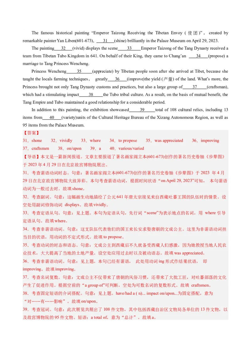 《05语法填空（新高考七省专用）（解析版）_英语(2)_专项复习_2025年_2024年高考一模试题分类汇编英语新高考七省专用》第5页预览