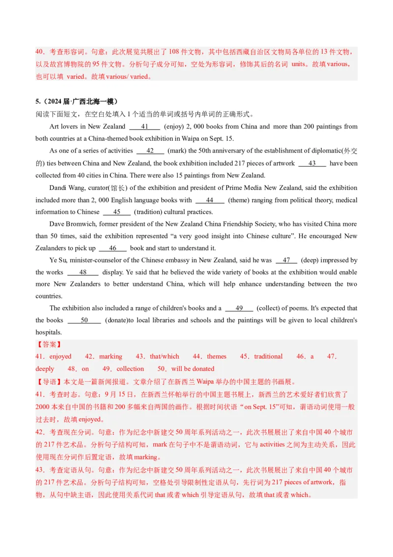 《05语法填空（新高考七省专用）（解析版）_英语(2)_专项复习_2025年_2024年高考一模试题分类汇编英语新高考七省专用》第6页预览