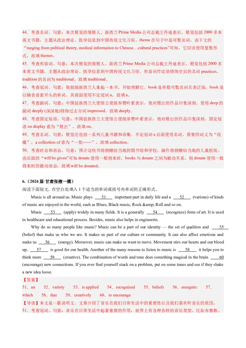 《05语法填空（新高考七省专用）（解析版）_英语(2)_专项复习_2025年_2024年高考一模试题分类汇编英语新高考七省专用》第7页预览