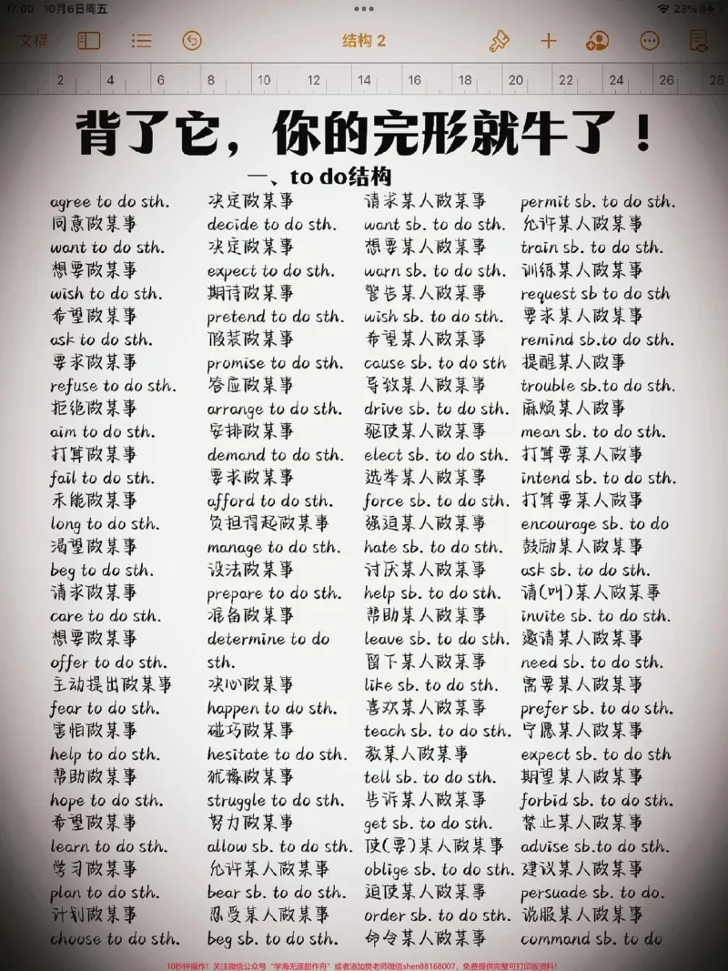 《背完它,孩子的英语完型填空再也不担心丢分了_最新小学1-9年级各科+幼升小+综合类学习资源汇总包_价值20万元!最新小学1-9年级各科+幼升小+综合类学习资源汇总包》第1页预览