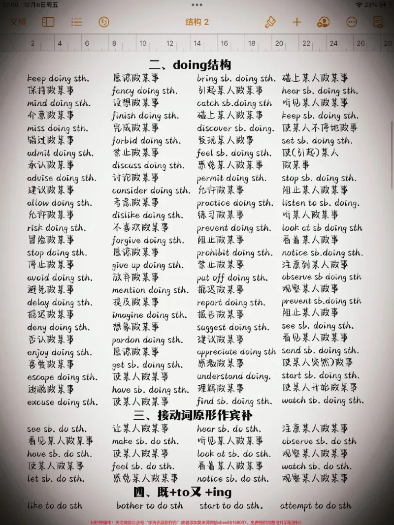 《背完它,孩子的英语完型填空再也不担心丢分了_最新小学1-9年级各科+幼升小+综合类学习资源汇总包_价值20万元!最新小学1-9年级各科+幼升小+综合类学习资源汇总包》第2页预览