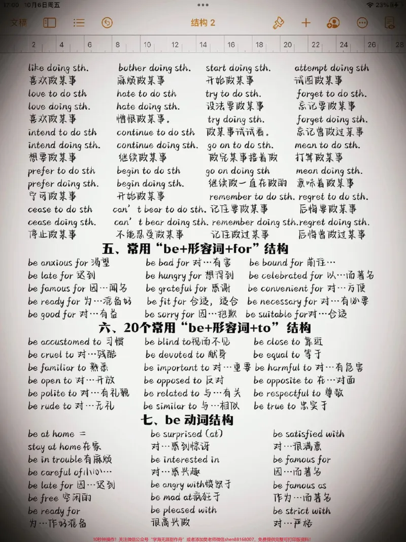 《背完它,孩子的英语完型填空再也不担心丢分了_最新小学1-9年级各科+幼升小+综合类学习资源汇总包_价值20万元!最新小学1-9年级各科+幼升小+综合类学习资源汇总包》第3页预览