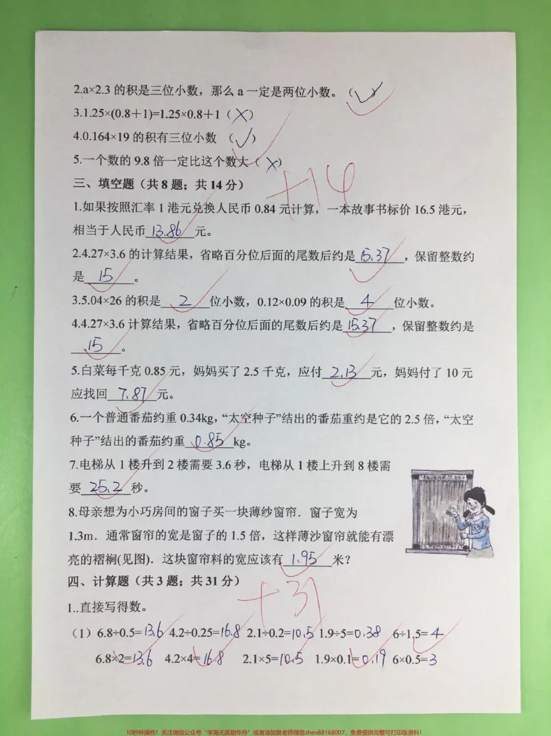 《四年级上册数学第一单元测试卷(可打印)数学老师整理了这份四年级上册数学第一单元测试卷,家长可打印给孩子练习#四年级#开学必备#四年级数学#四年级上册数学#第一单元测试卷》第2页预览