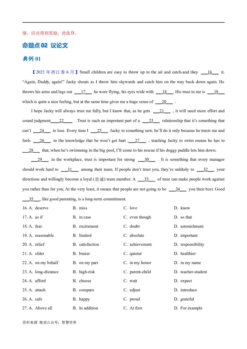 《专题14完形填空夹叙夹议文和说明文（讲义）（解析版）-高频考点解密2024年高考英语二轮复习高频考点追踪与预测（新高考专用）_初高中资料库_高中英语》第8页预览