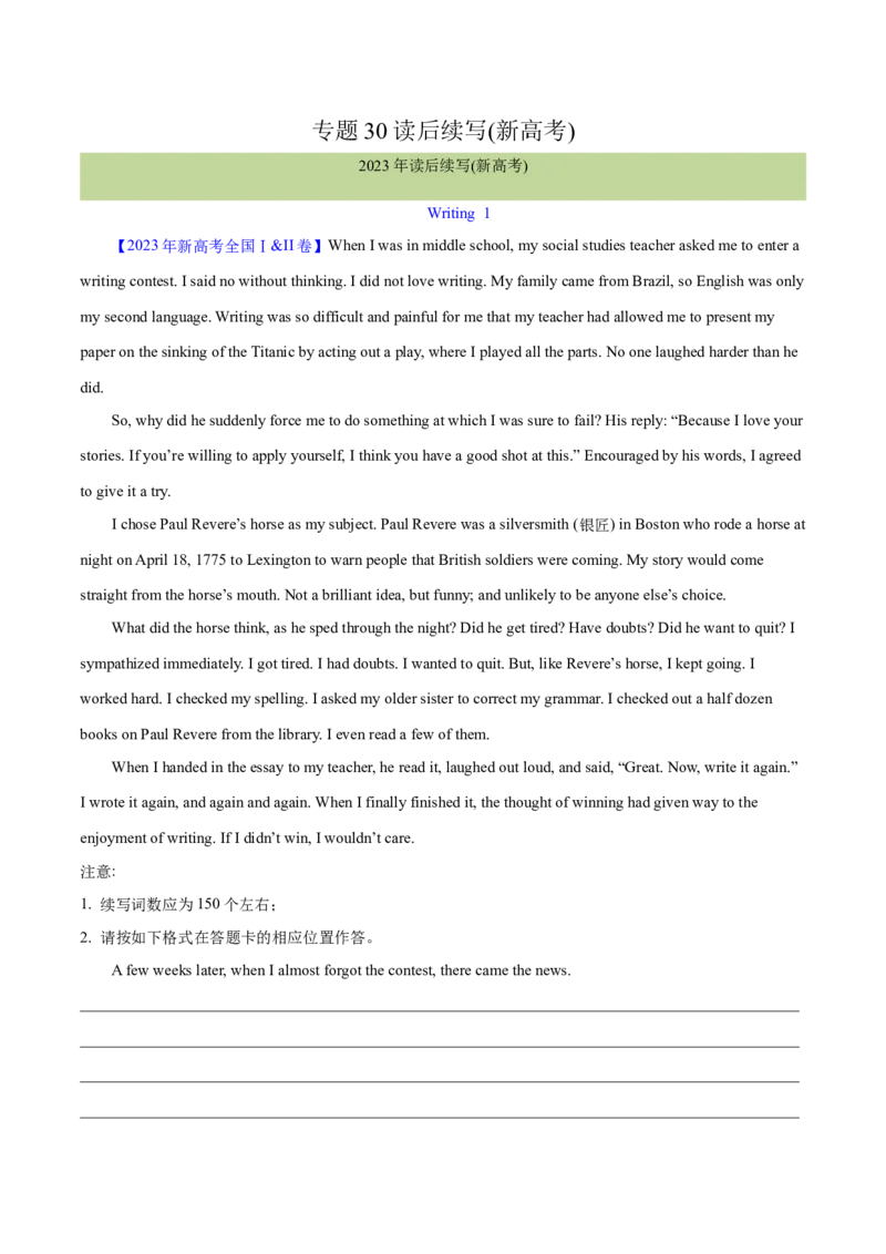 《专题30读后续写(新高考)（解析版）--学易金卷：十年（2014-2023）高考真题英语分项汇编（全国通用）_初高中资料库_高中资料库（转存避免链接过期失效）_高中英语》第1页预览