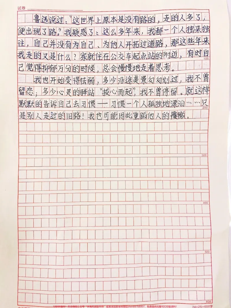 《叙事散文范文《在静止中流逝的年华》#作文#作文素材#qunju888.com图文来了_最新小学1-9年级各科+幼升小+综合类学习资源汇总包_初中一线老师整理版资源（全网独家）》第2页预览