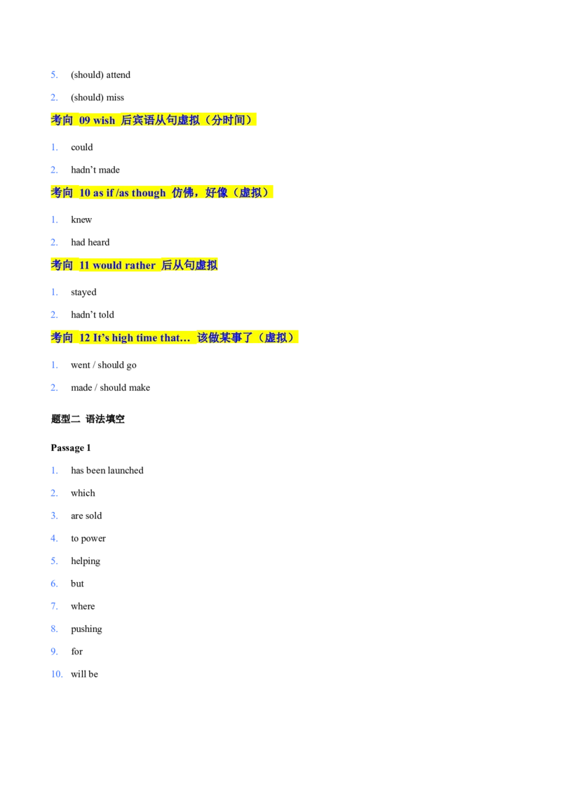 《专题32虚拟语气（专项训练）（全国通用）（答案版）_高考一二三轮复习_英语_2027年高考英语一轮更新中_2027年高考英语一轮复习讲义+练习+课件（新教材新高考）-G55_2027版》第2页预览