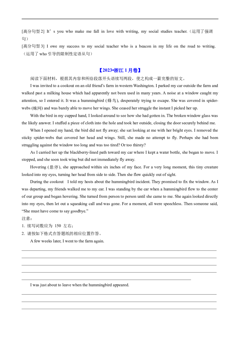 《专题23读后续写（新高考）-学易金卷：五年（2019-2023）高考英语真题分项汇编（解析版）_初高中资料库_高中资料库（转存避免链接过期失效）_高中英语》第3页预览