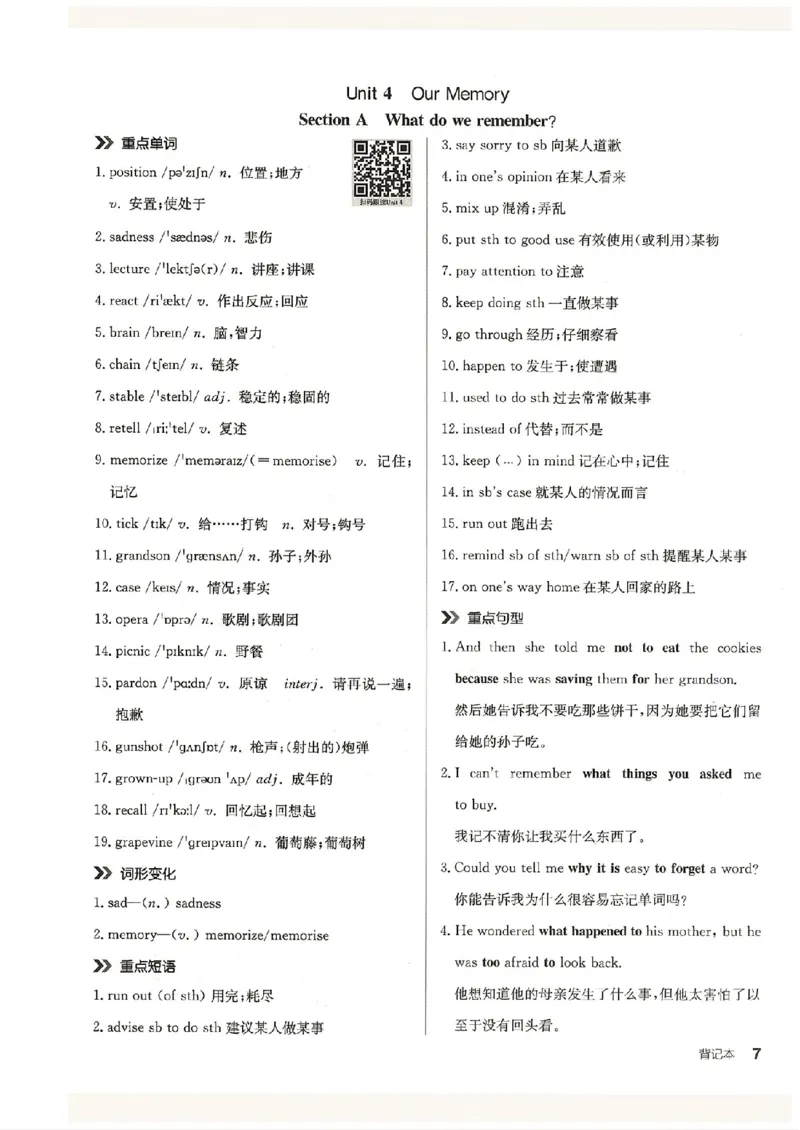 《背记本_2026秋初中教辅合集_2027全品作业_2026秋《全品作业本》9上英语(人教版)》第9页预览
