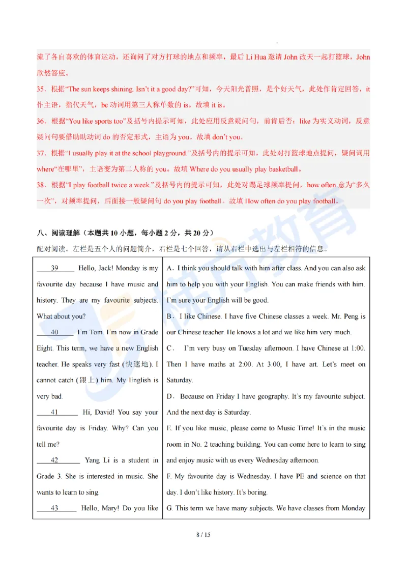 《难度简单--2026年秋季六年级英语开学·学情自测卷01（解析版）_2026秋初中教辅合集_2027学科网&_2027版上海初中英语开学考•分层练习试题新6年级》第8页预览