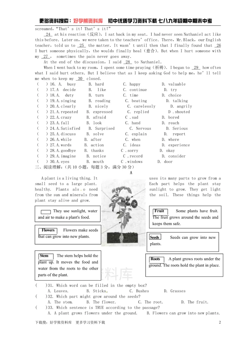 《Unit1Knowyourself单元综合测_初高中资料库_初中资料库（转存避免链接过期失效）_初中英语》第2页预览