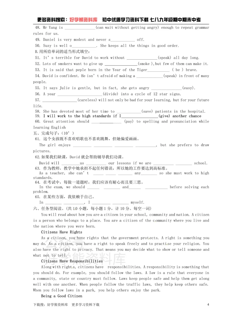 《Unit1Knowyourself单元综合测_初高中资料库_初中资料库（转存避免链接过期失效）_初中英语》第4页预览