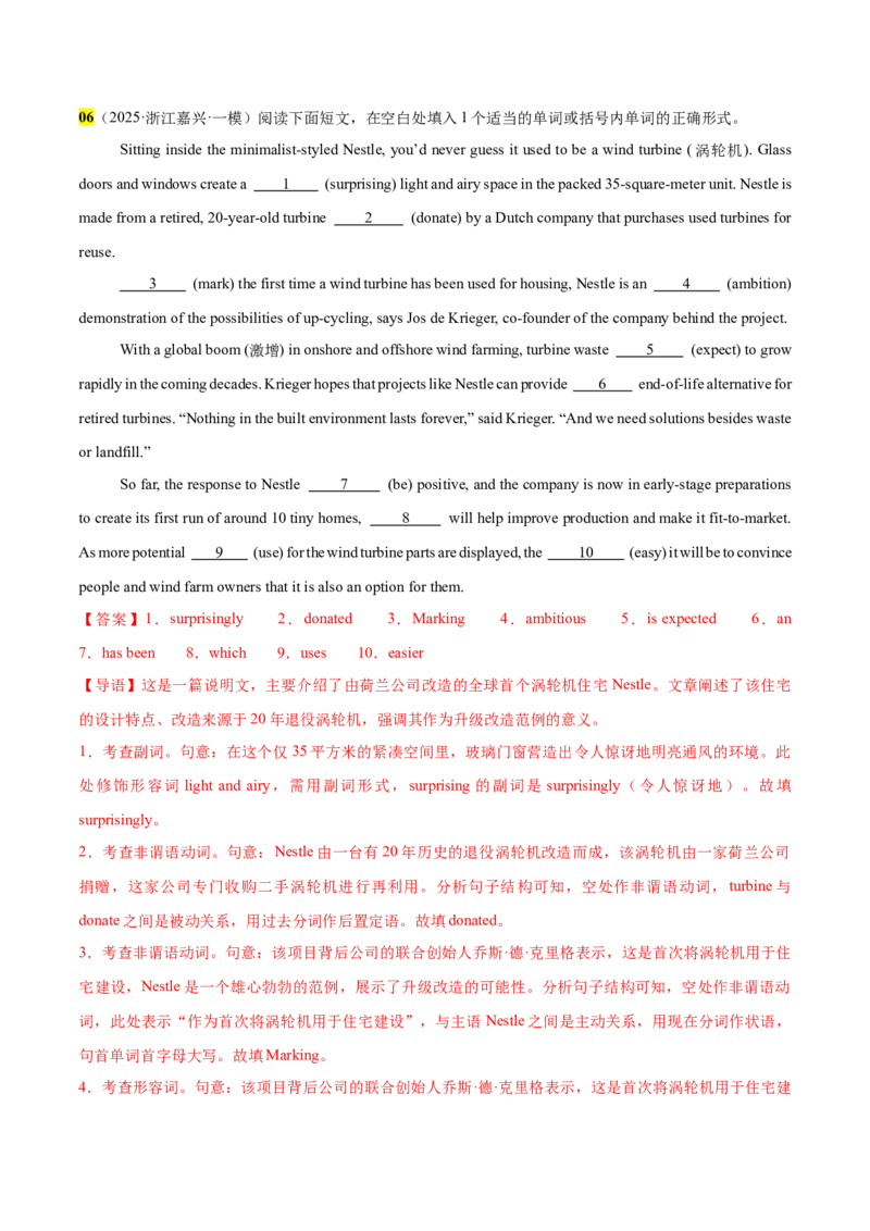 《专题42语法填空之科技创新赋能专题16篇(福建舰服役+广交会机器人+机器人博士生+高空清洁机器人+太阳能公路)教师版_高考一二三轮复习_英语_2026年-英语高考专项复习_资料_2026版》第9页预览