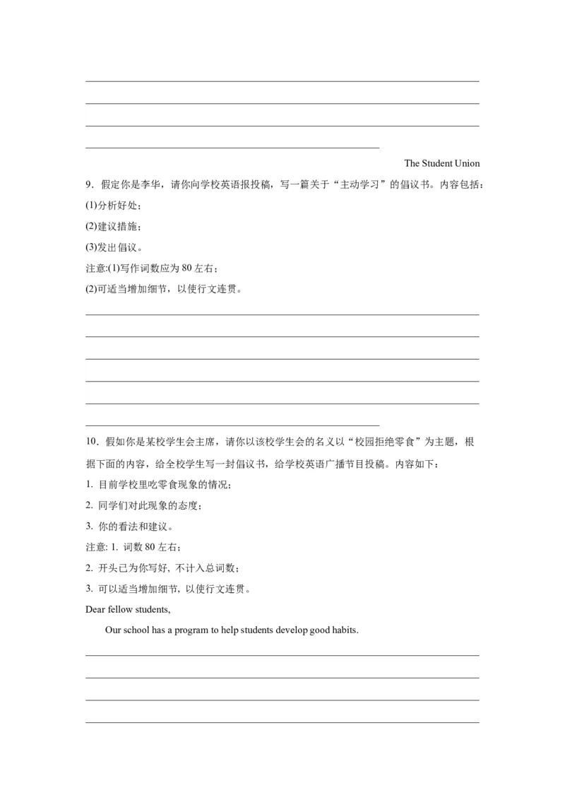 《13倡议书（句式+模板+练习）_英语(2)_一轮复习_2024年_2024年高考英语一轮复习应用文写作必备微技能(句式+模板+PPT)_资料》第9页预览