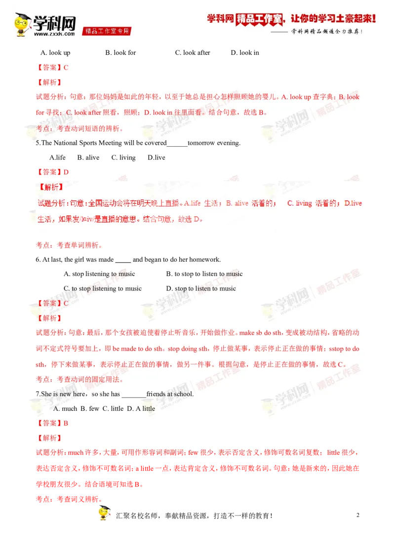 《专题09八年级上册Units8-10（测试）-2017年中考英语一轮复习讲练测课课通（解析版）_初高中资料库_初中资料库（转存避免链接过期失效）_初中英语》第2页预览