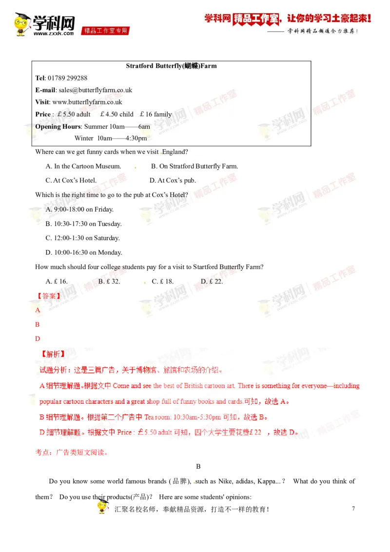 《专题09八年级上册Units8-10（测试）-2017年中考英语一轮复习讲练测课课通（解析版）_初高中资料库_初中资料库（转存避免链接过期失效）_初中英语》第7页预览