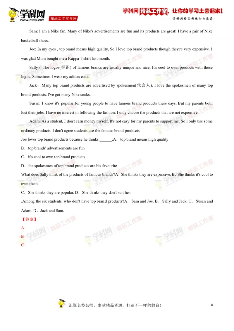 《专题09八年级上册Units8-10（测试）-2017年中考英语一轮复习讲练测课课通（解析版）_初高中资料库_初中资料库（转存避免链接过期失效）_初中英语》第8页预览