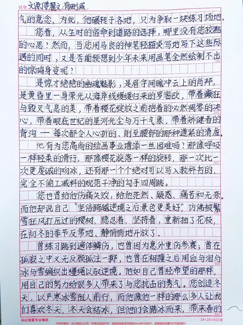 《关于羽生结弦退役的作文《我就是风暴》命运对勇士低语“你无法抵御风暴!”勇士低语以应“我就是风暴!”#作文#qunju888.com图文来了_最新小学1-9年级各科+幼升小+综合类学习资源汇总包》第2页预览