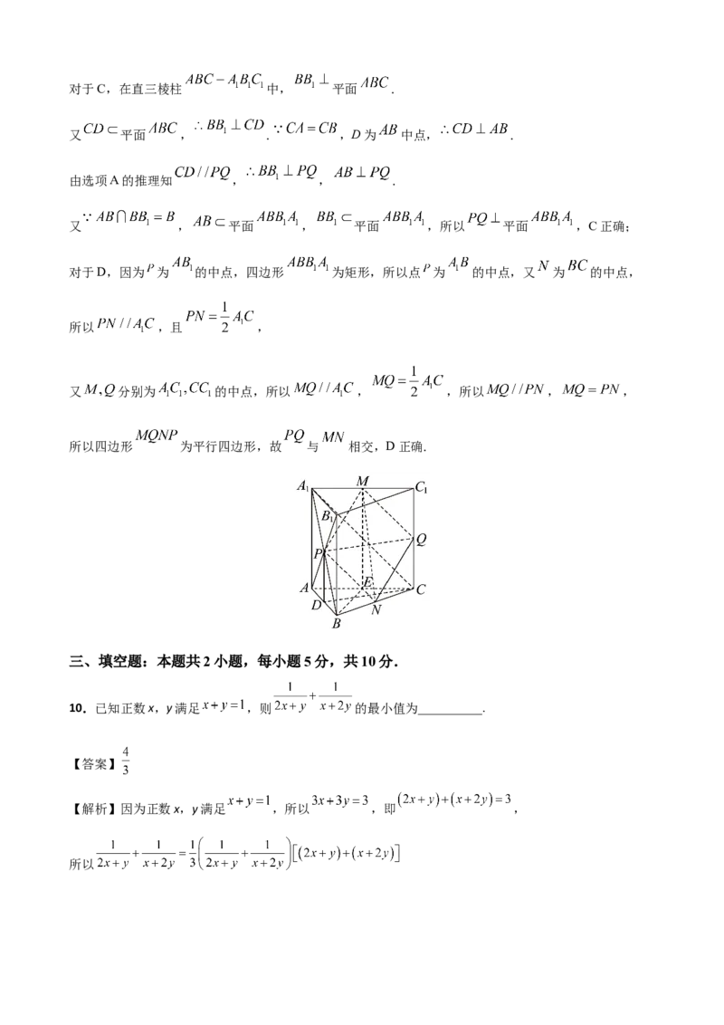 《2026届高考数学百分练（十三）（7+2+2+3）（教师版）_数学_一轮复习_2027年高考数学一轮更新中_132027届高考数学满分卷测试练习》第6页预览