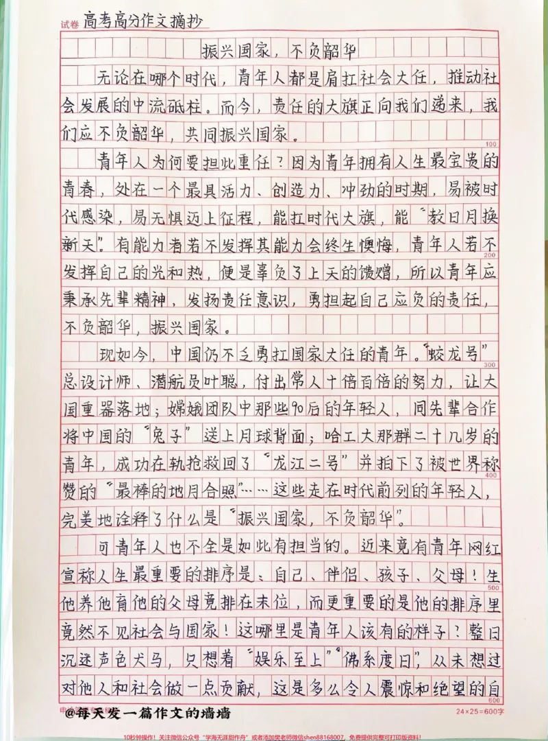 《这篇作文真的写得很好!优秀作文范文,附带可以写进作文的优秀素材#作文#作文素材#qunju888.com图文来了_最新小学1-9年级各科+幼升小+综合类学习资源汇总包》第1页预览