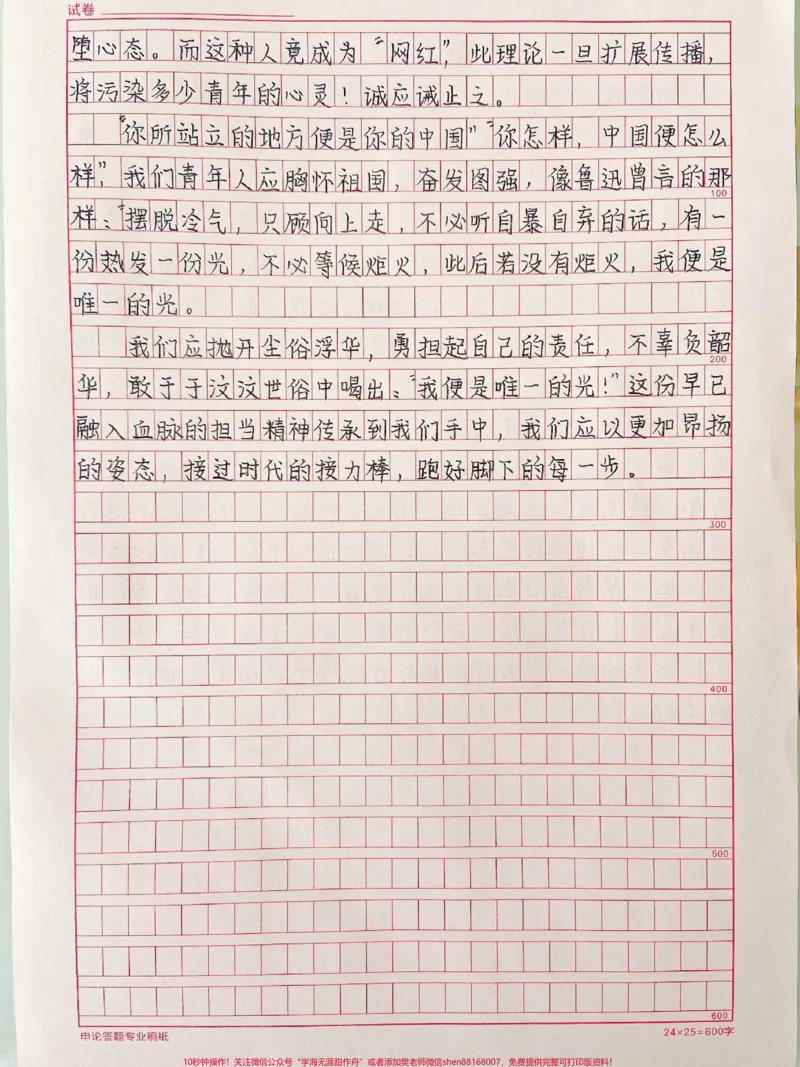《这篇作文真的写得很好!优秀作文范文,附带可以写进作文的优秀素材#作文#作文素材#qunju888.com图文来了_最新小学1-9年级各科+幼升小+综合类学习资源汇总包》第2页预览