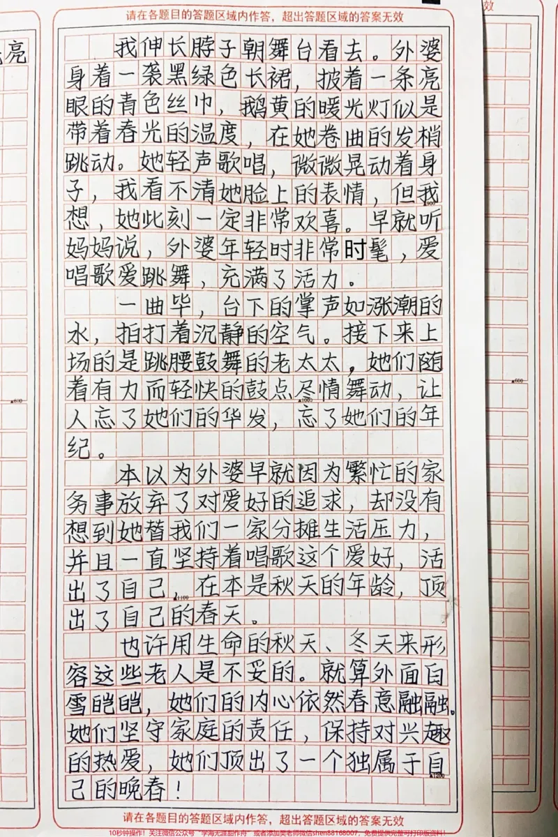 《被这篇文章打动了《顶出一个春天》#作文#图文伙伴计划#qunju888.com图文来了_最新小学1-9年级各科+幼升小+综合类学习资源汇总包_初中一线老师整理版资源(全网独家)》第2页预览