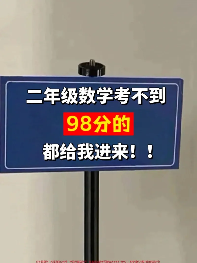 《这份二年级数学下册50道经典应用题是必考。重点,囊括了大部分题型。应用题是二年级下册数学的重点,建议家长们将这份资料打印出来,让孩子进行练习,以加深对应用题的理解和掌握。#二年级下册应用题#二年级应用题50道#二年级数学应用题#二年级数学#应用题》第1页预览