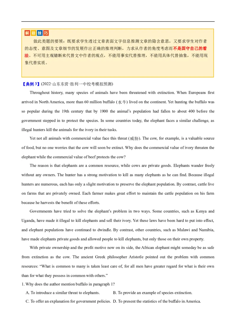 《专题13阅读理解之议论文-2024年高考英语二轮热点题型归纳与变式演练（新高考通用）（解析版）_初高中资料库_高中资料库（转存避免链接过期失效）_高中英语》第6页预览