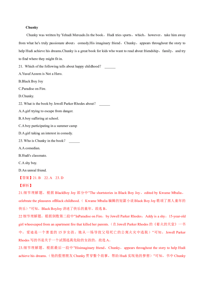《2025年高考英语模拟卷18（教师版）_英语(2)_专项复习_2025年_2025年高考英语模拟卷（20套）_资料_模拟卷18（含听力、解析）-2025年高考英语模拟练习卷》第7页预览